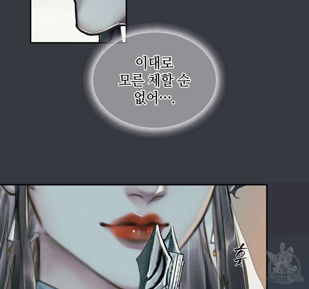 천관사복 45화 6