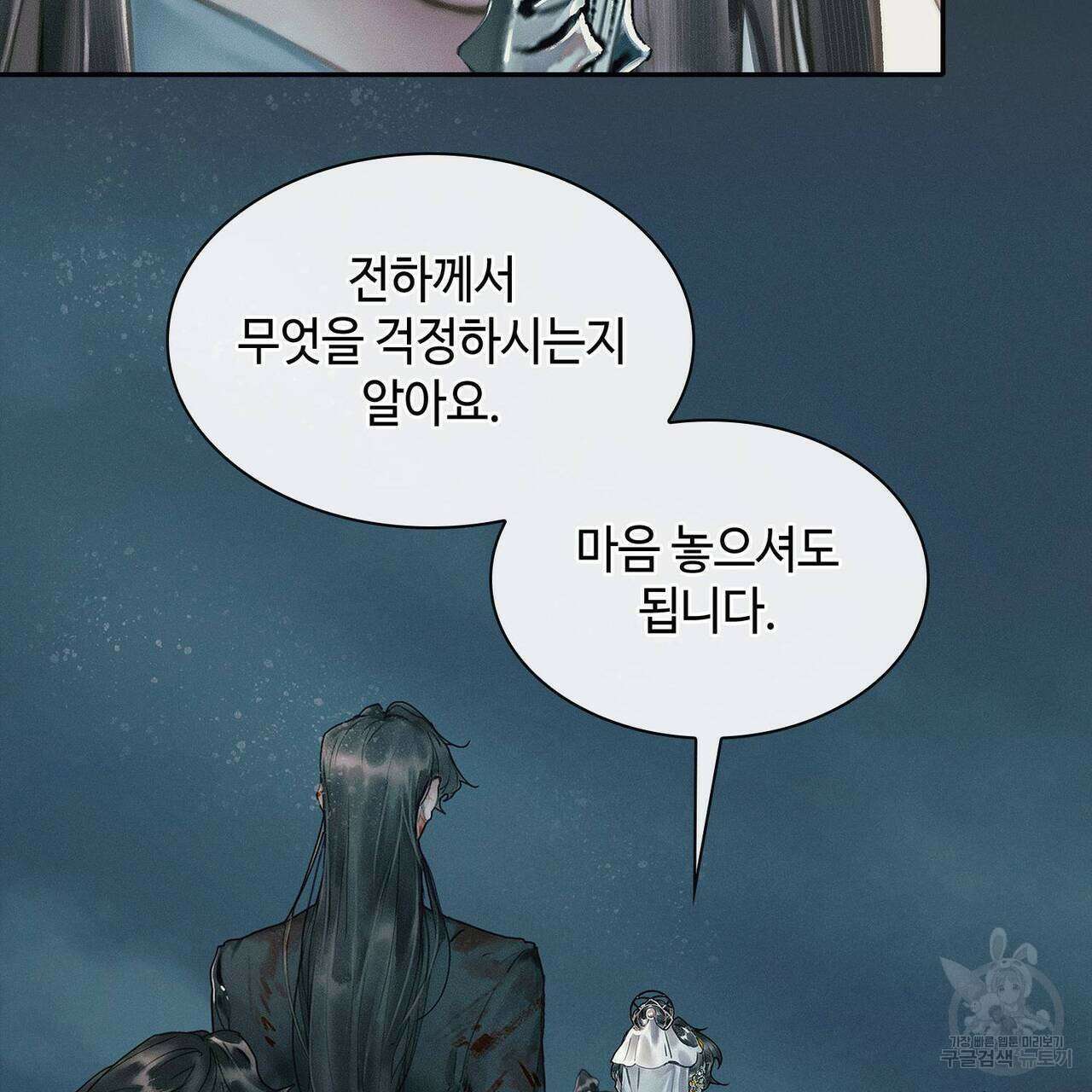 천관사복 45화 7