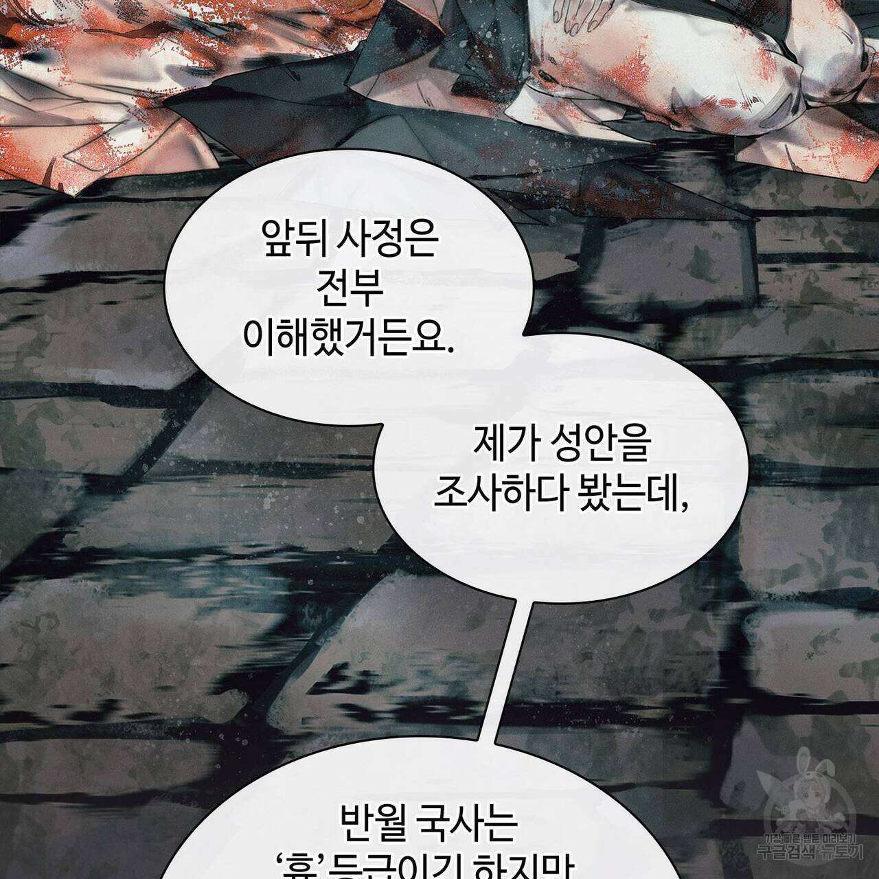 천관사복 45화 9