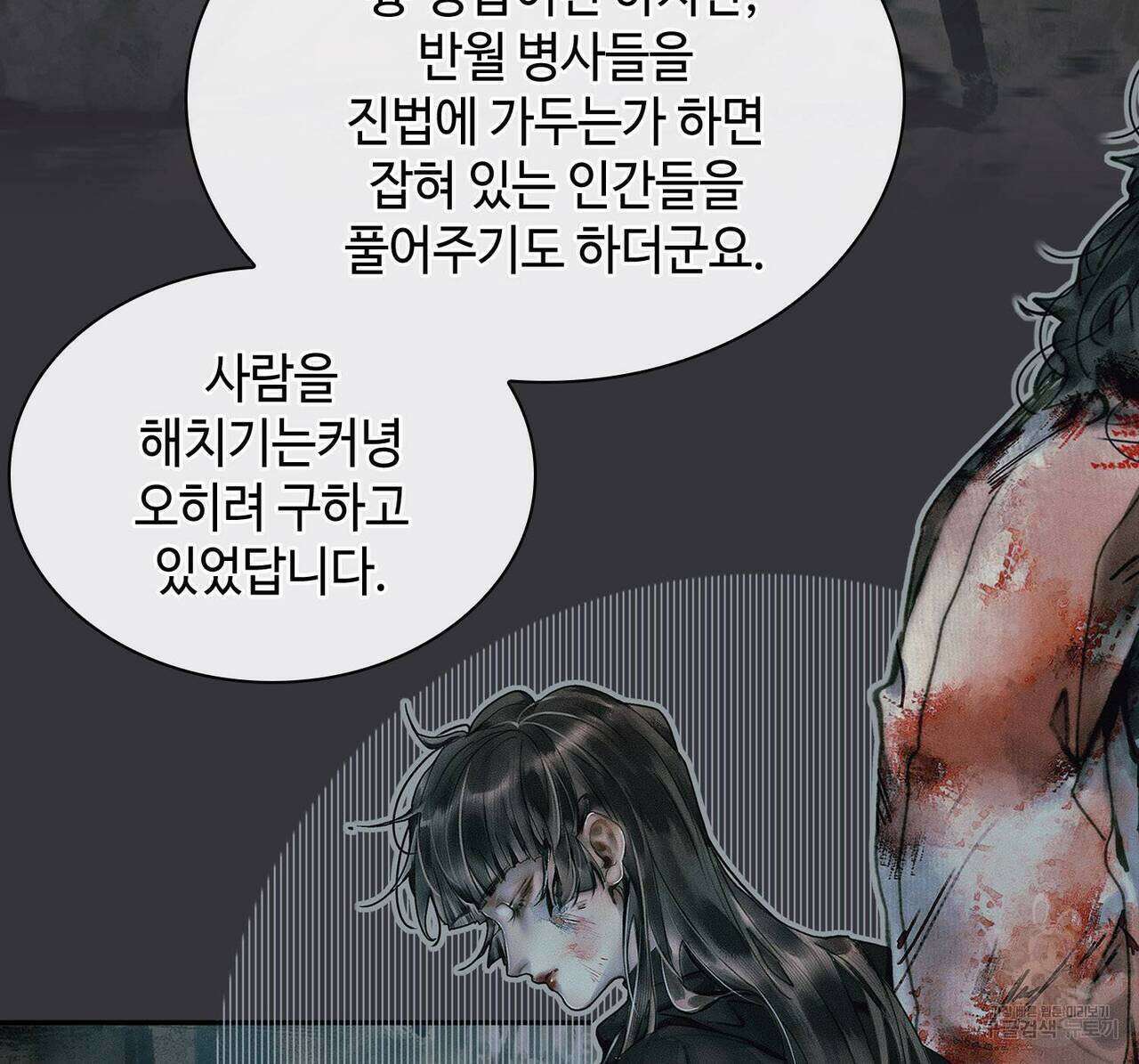 천관사복 45화 10