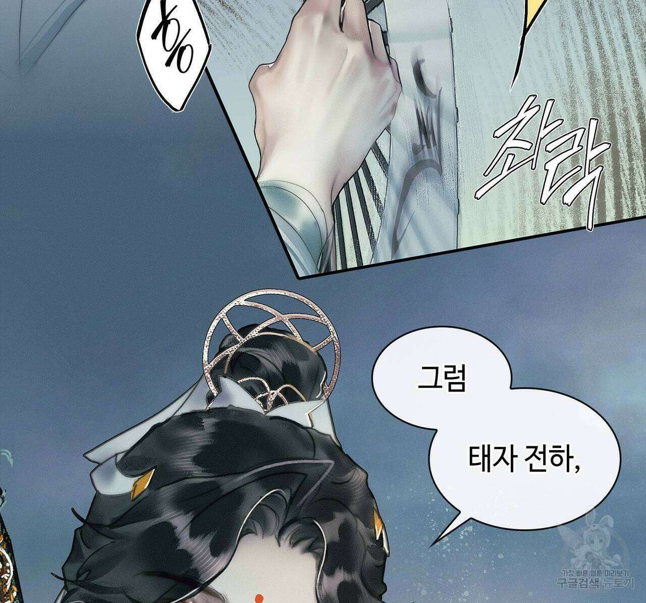 천관사복 45화 16