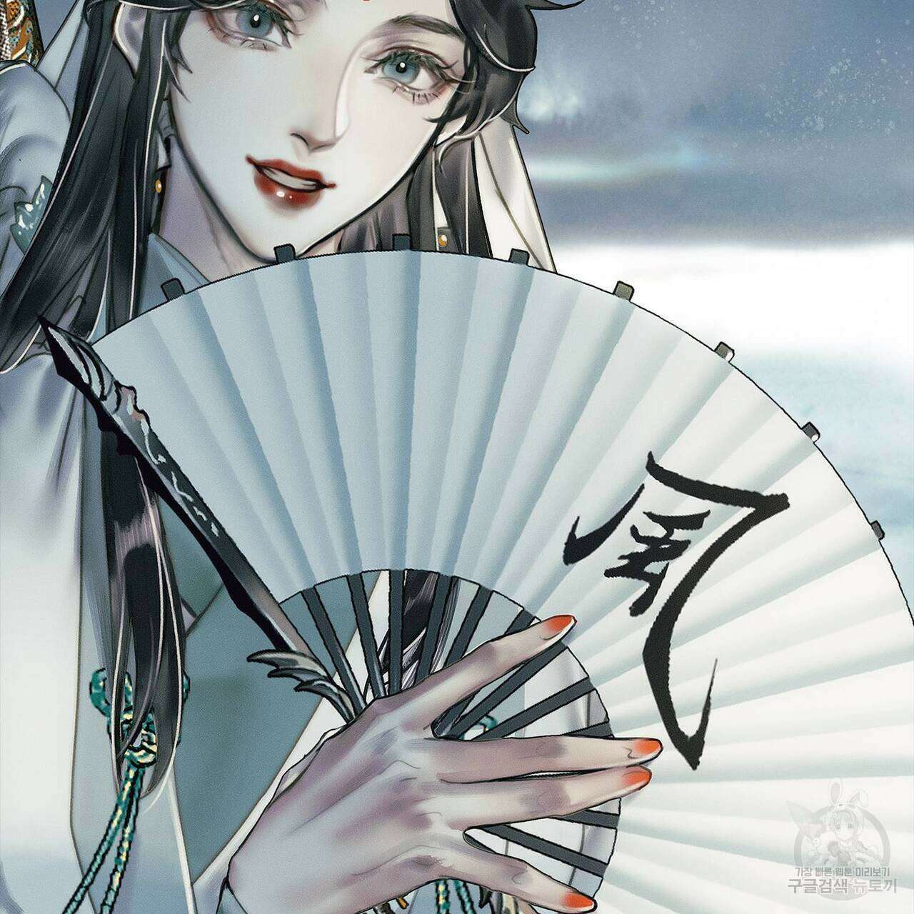 천관사복 45화 17