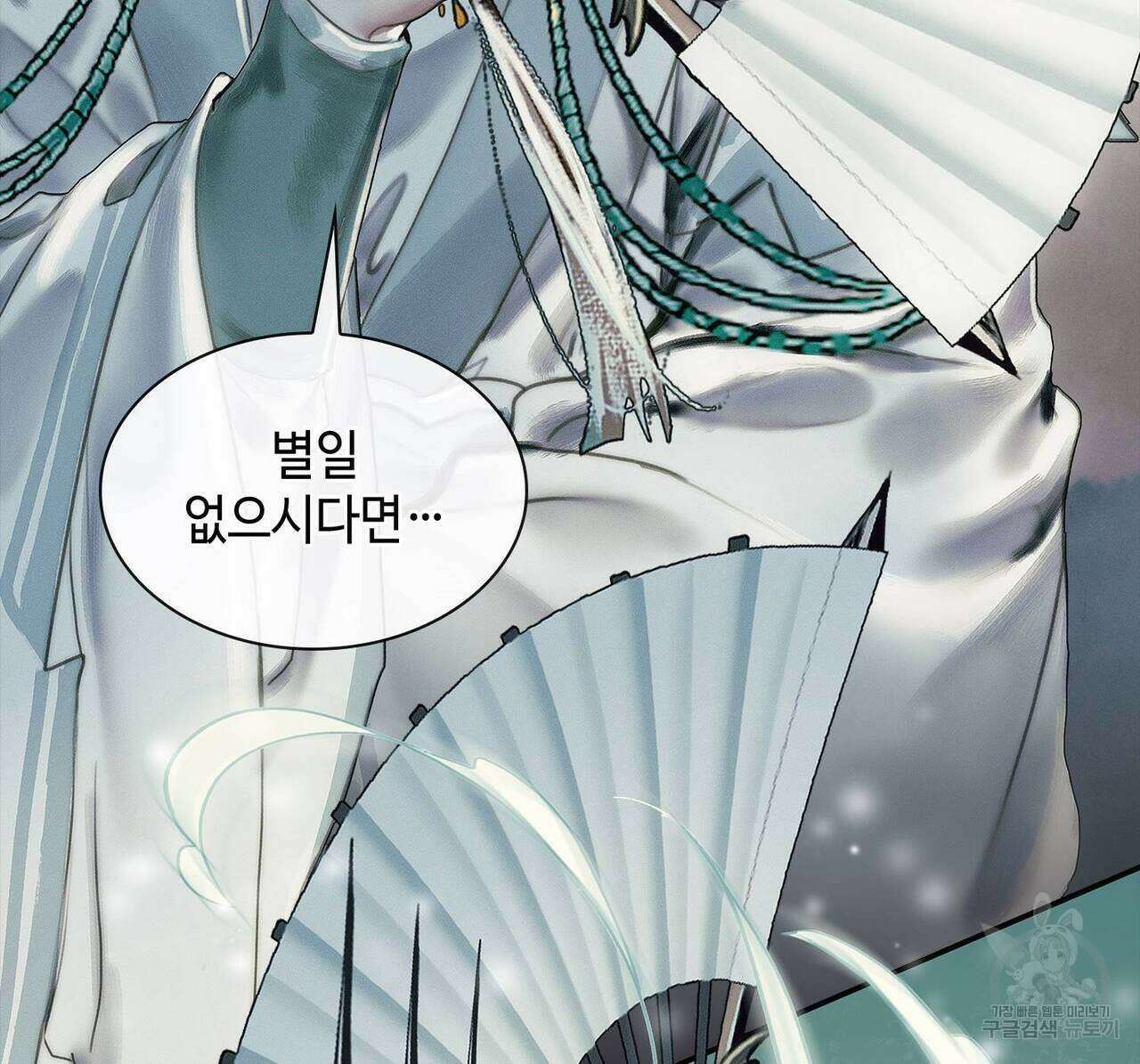 천관사복 45화 18