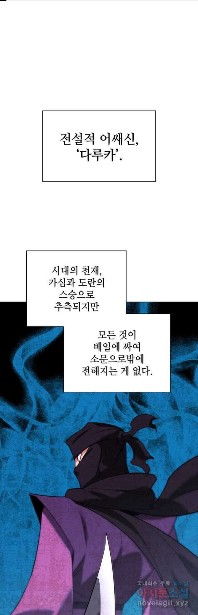 템빨(카카오) 177화 1