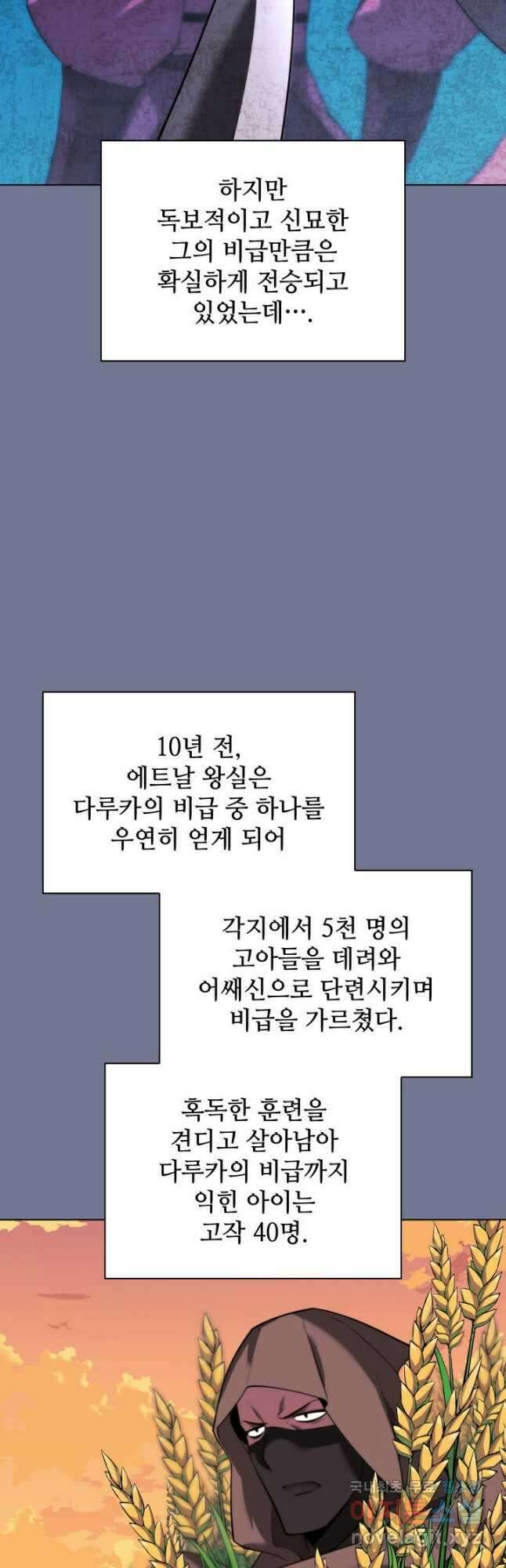 템빨(카카오) 177화 2