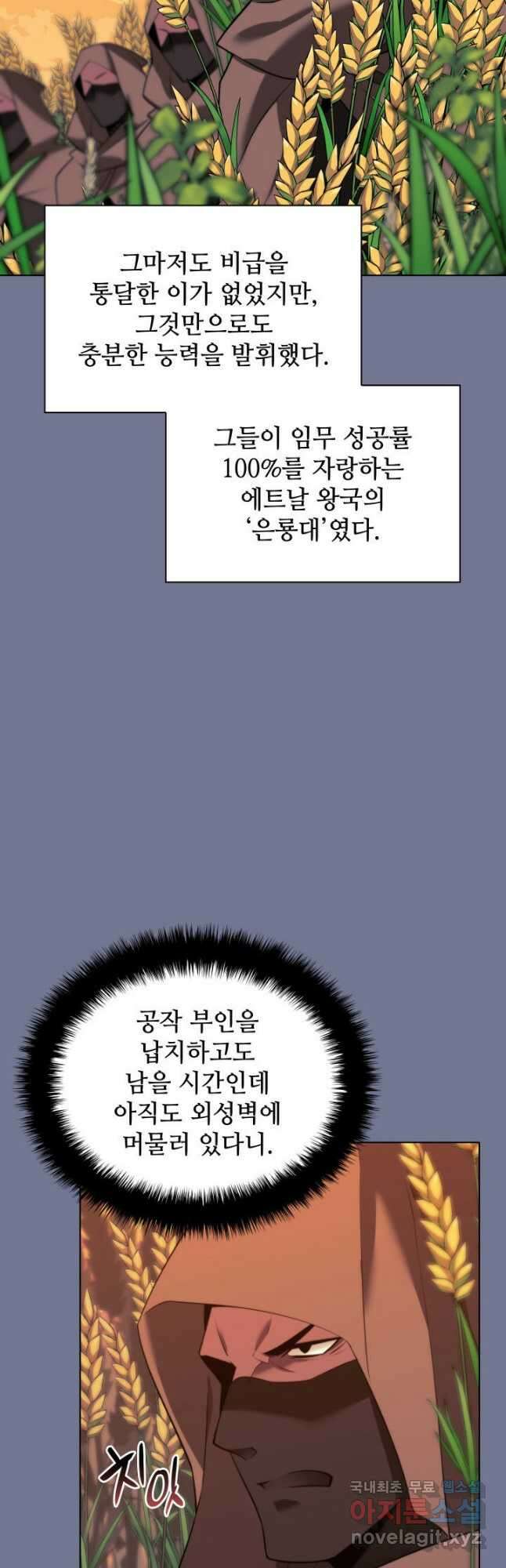 템빨(카카오) 177화 3