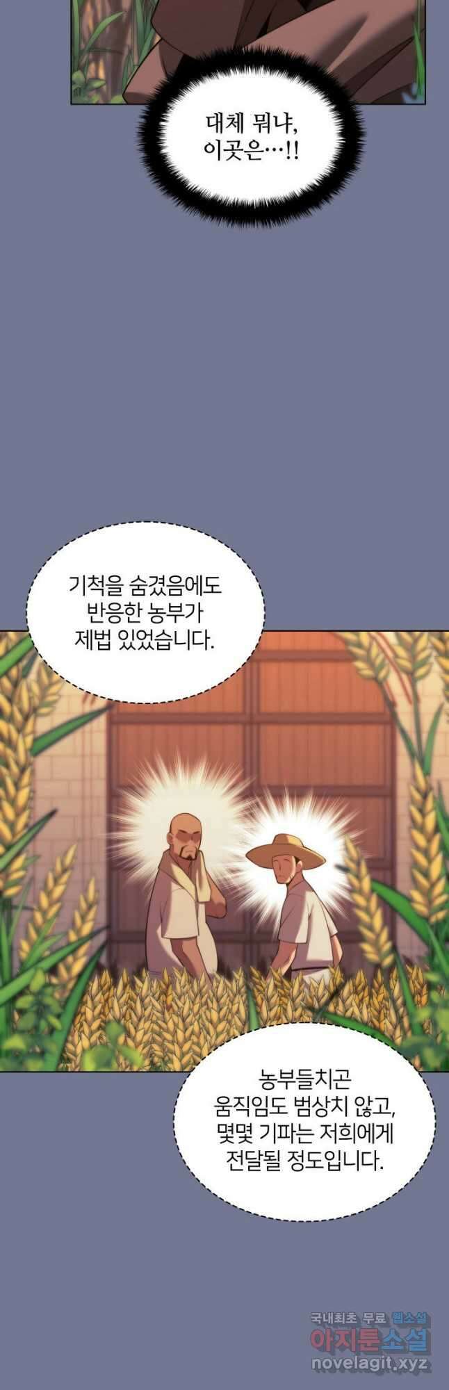 템빨(카카오) 177화 4