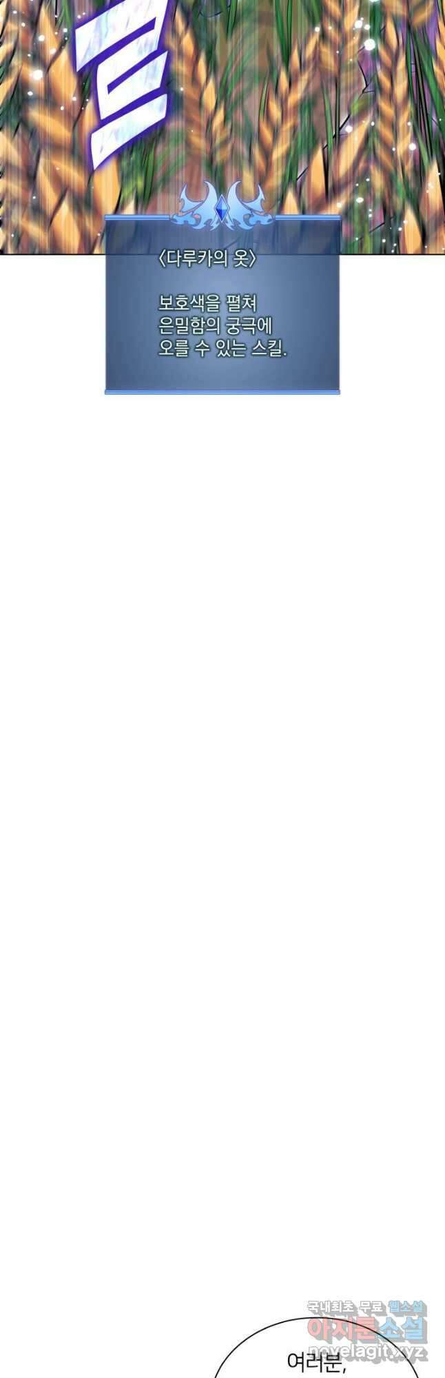 템빨(카카오) 177화 6