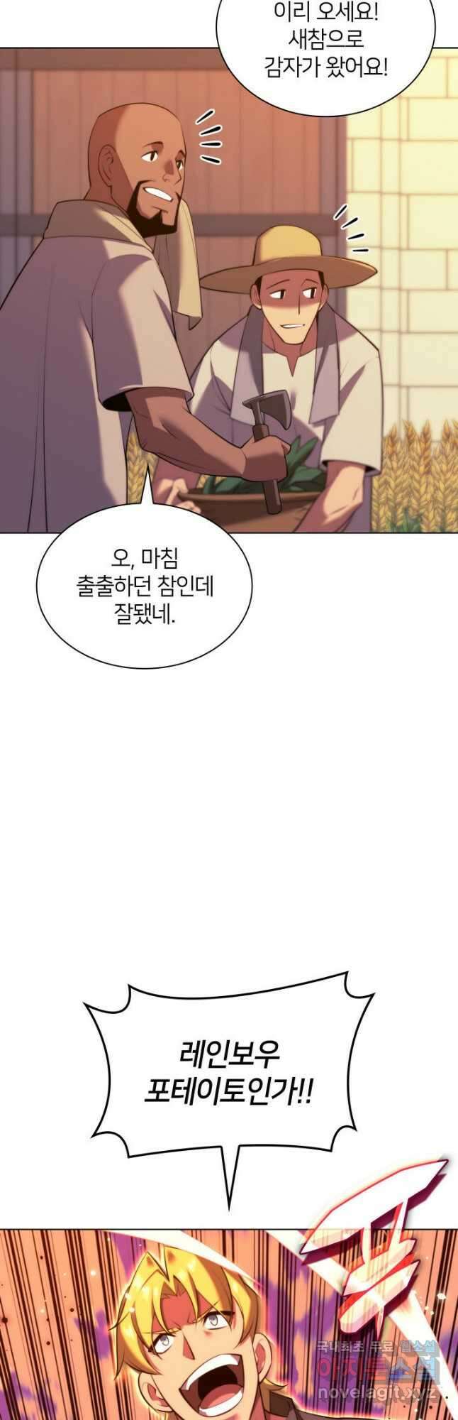 템빨(카카오) 177화 7