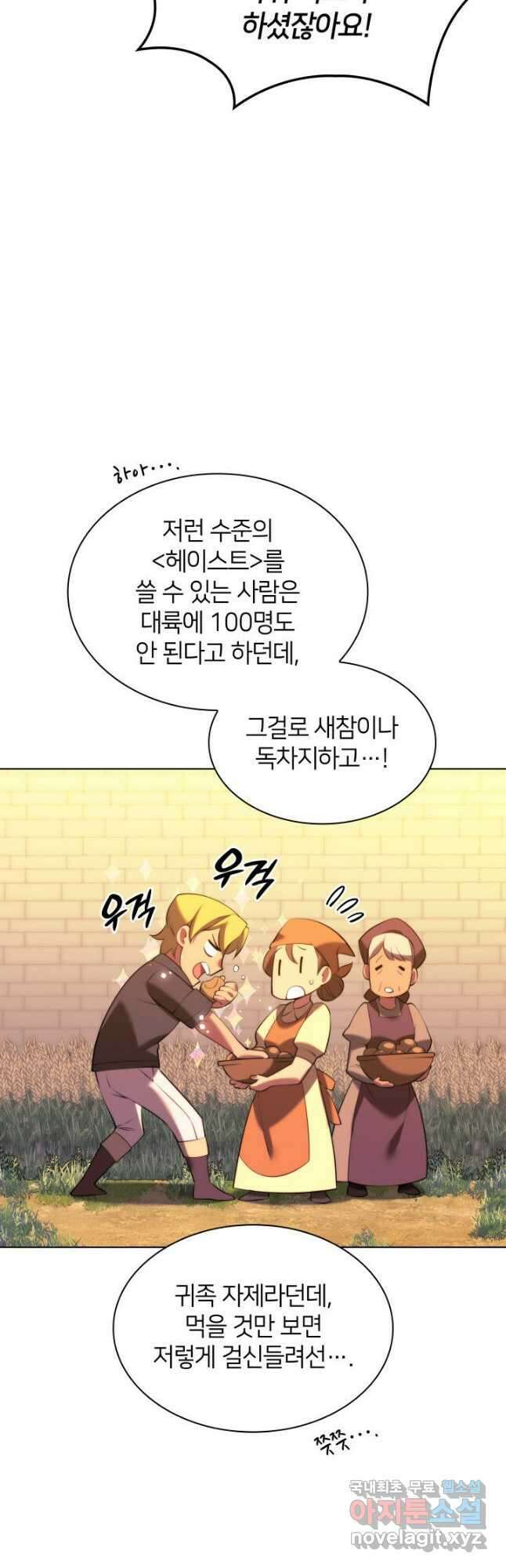 템빨(카카오) 177화 9
