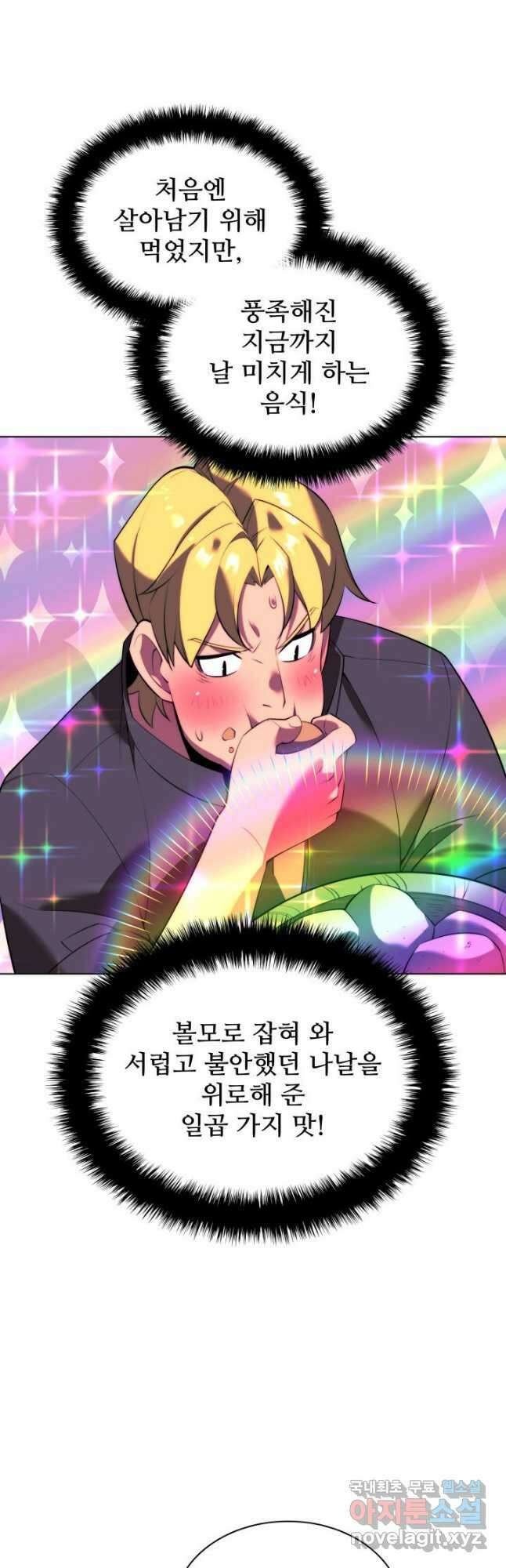 템빨(카카오) 177화 10