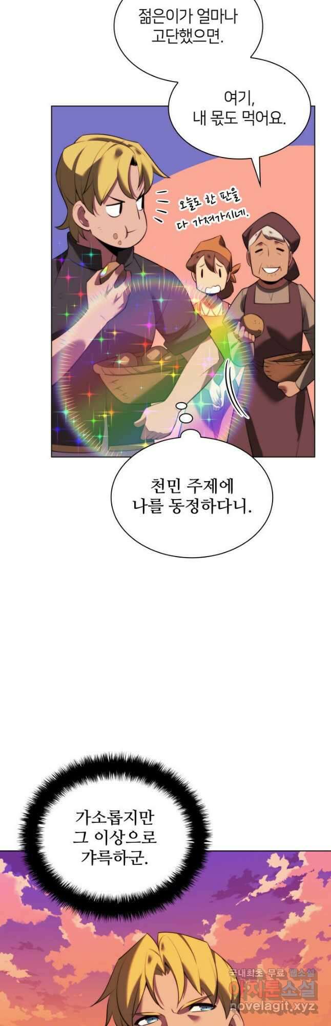 템빨(카카오) 177화 11
