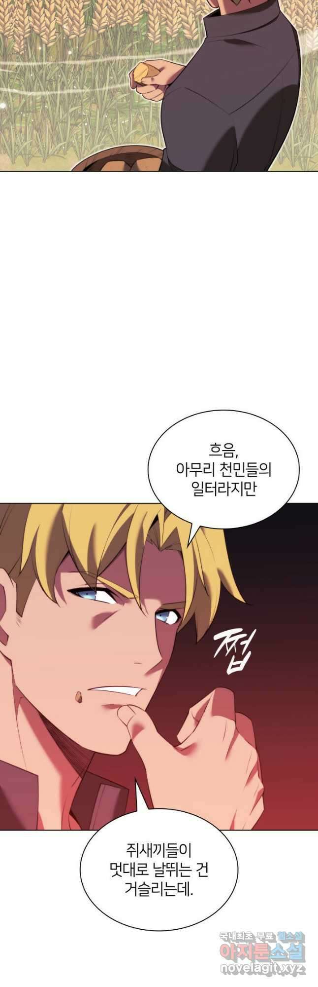 템빨(카카오) 177화 13