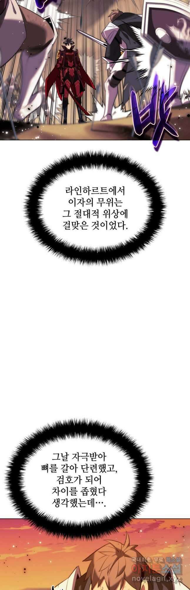 템빨(카카오) 177화 16