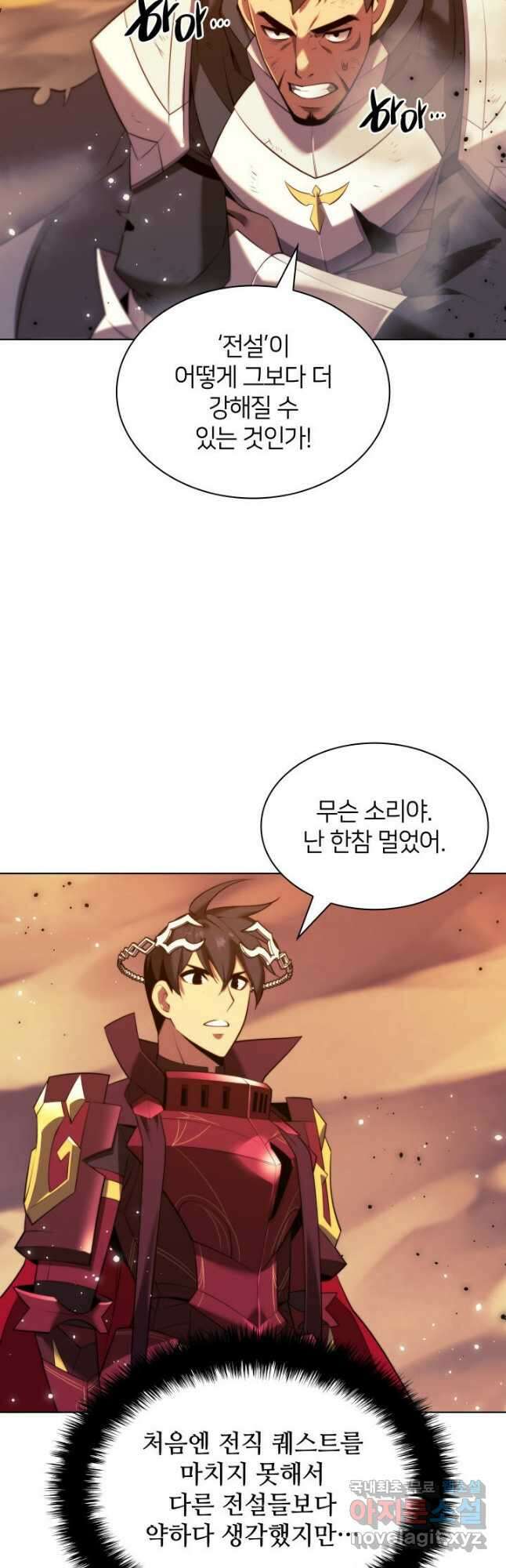 템빨(카카오) 177화 17