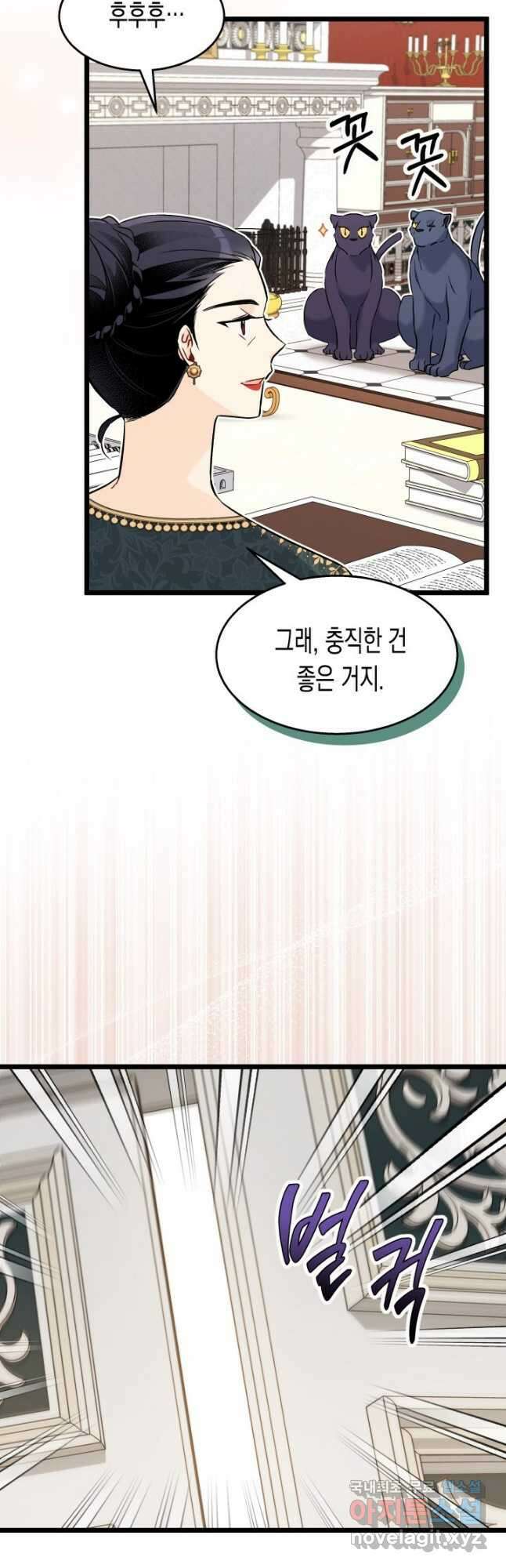 토끼와 흑표범의 공생관계 97화 5
