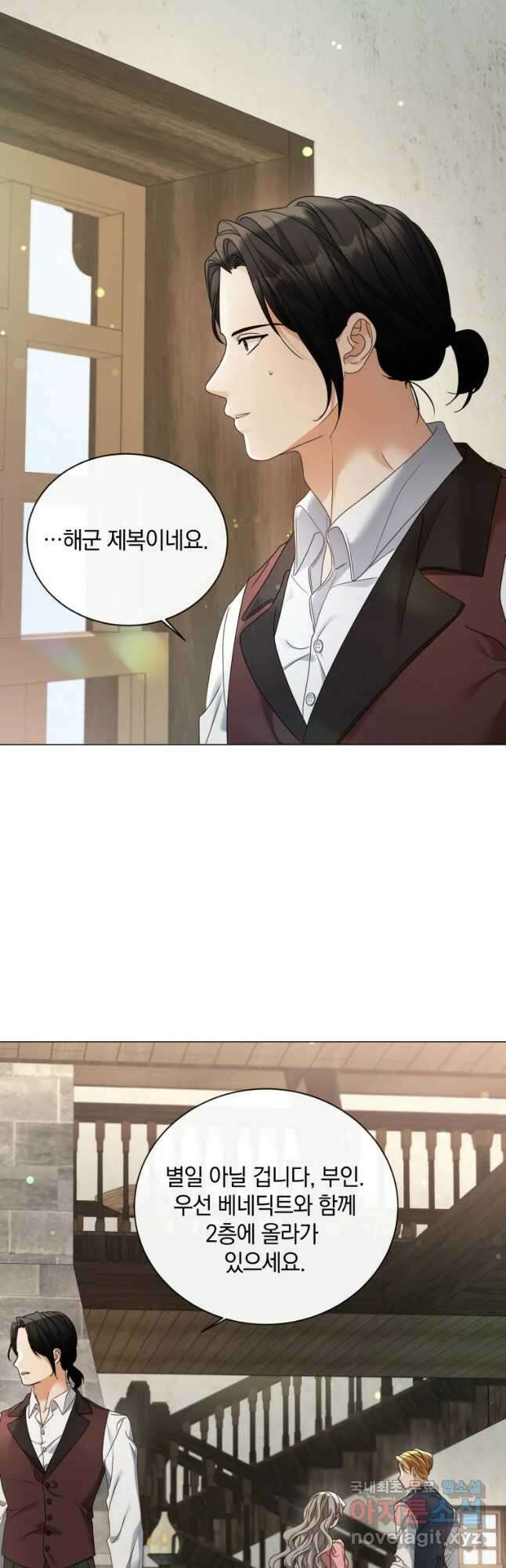 백작가의 불청객들 95화 2