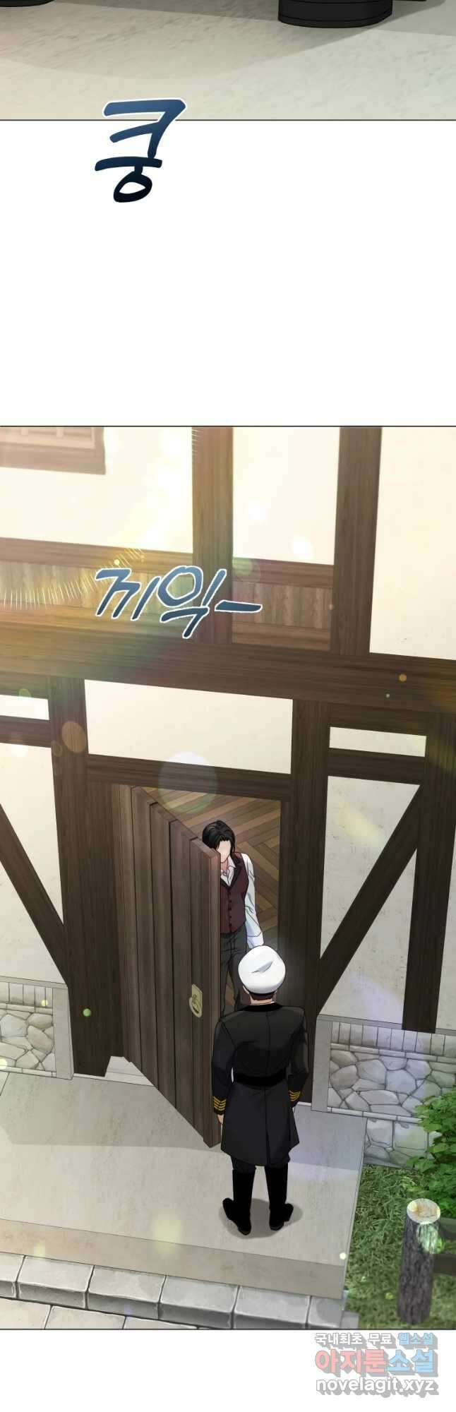 백작가의 불청객들 95화 4