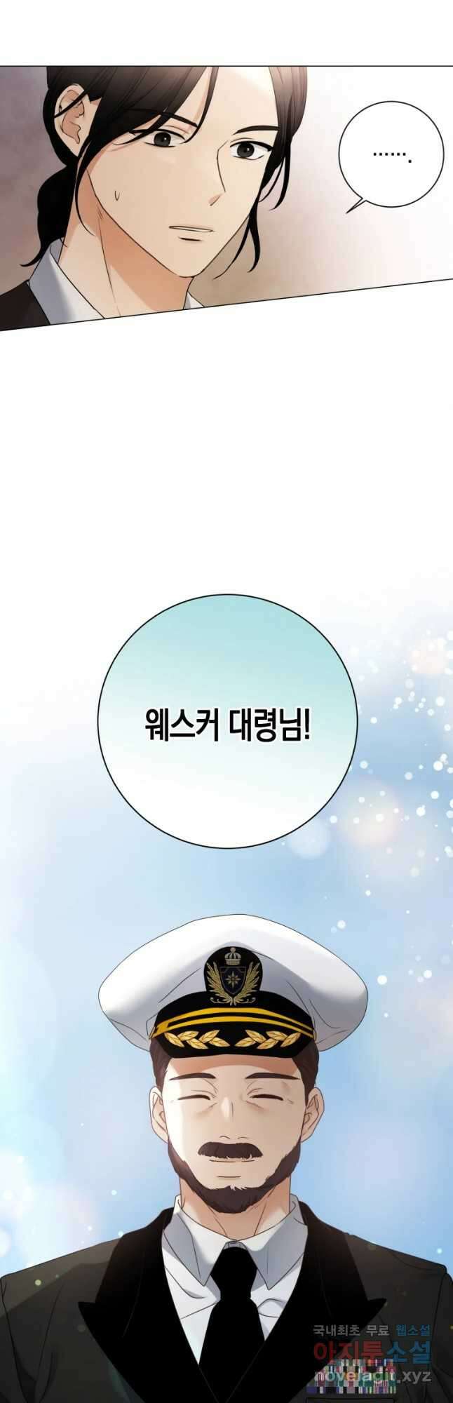 백작가의 불청객들 95화 5