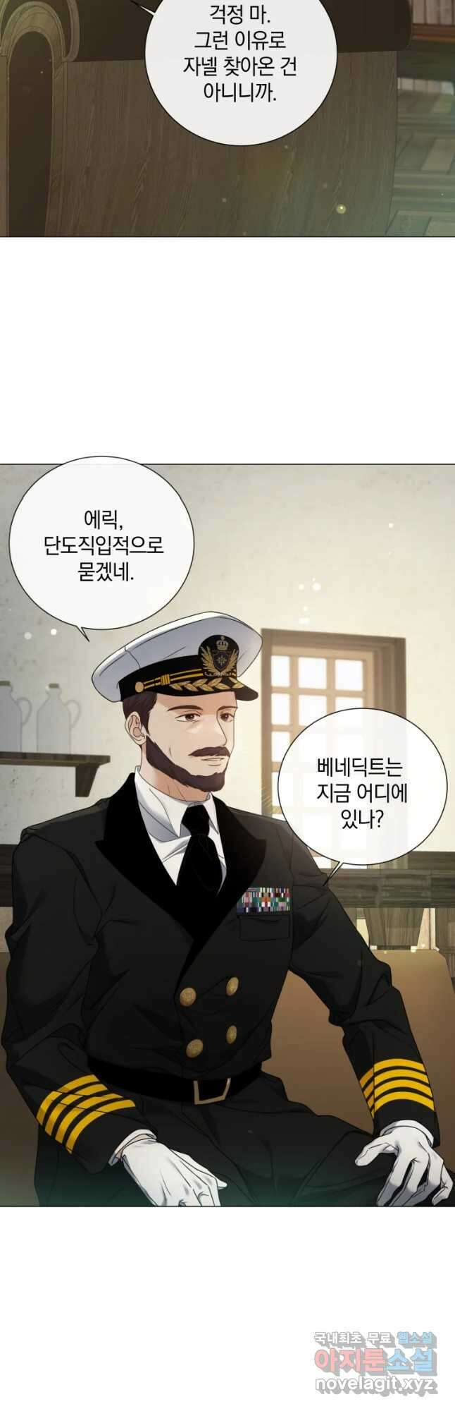 백작가의 불청객들 95화 10
