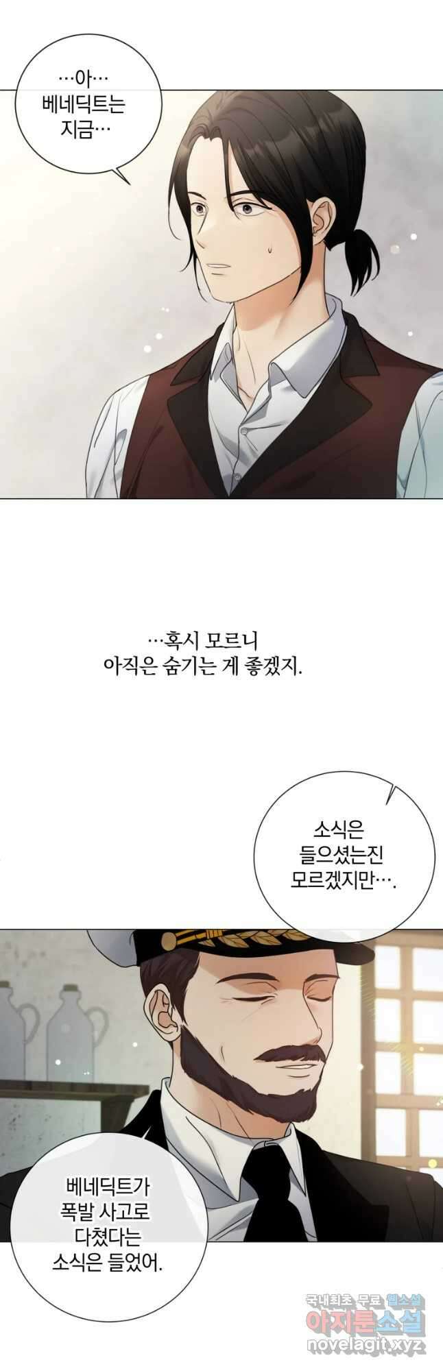 백작가의 불청객들 95화 11