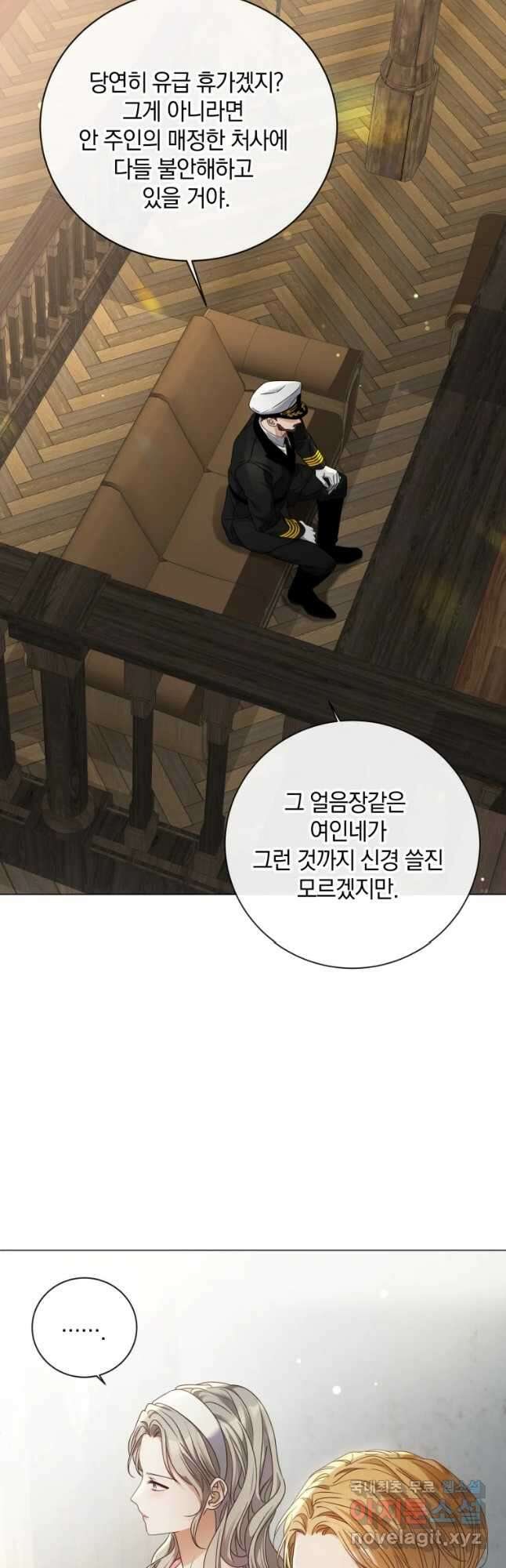백작가의 불청객들 95화 13