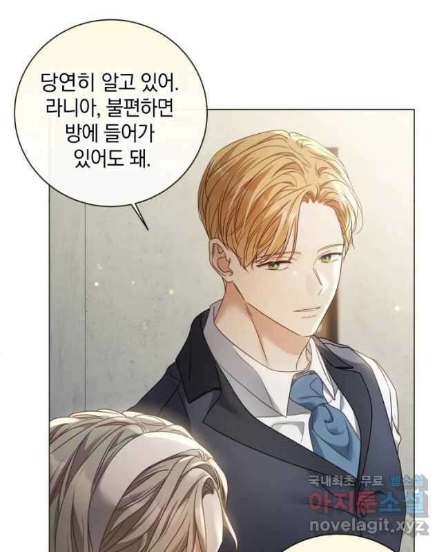 백작가의 불청객들 95화 15
