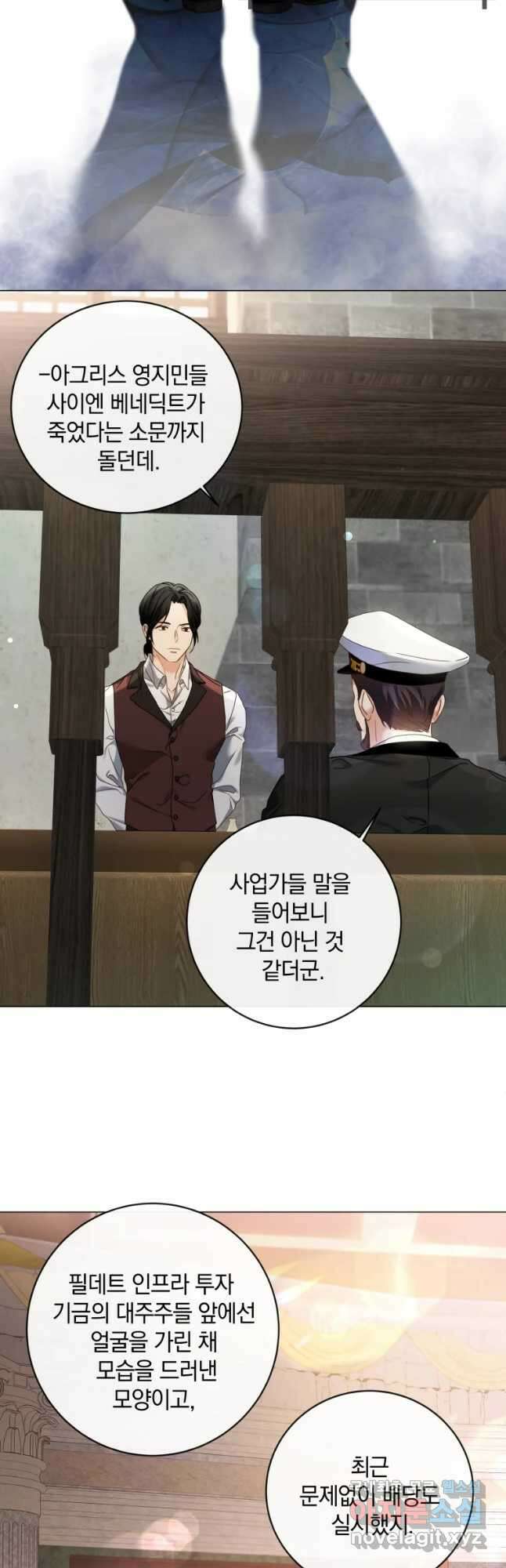 백작가의 불청객들 95화 17