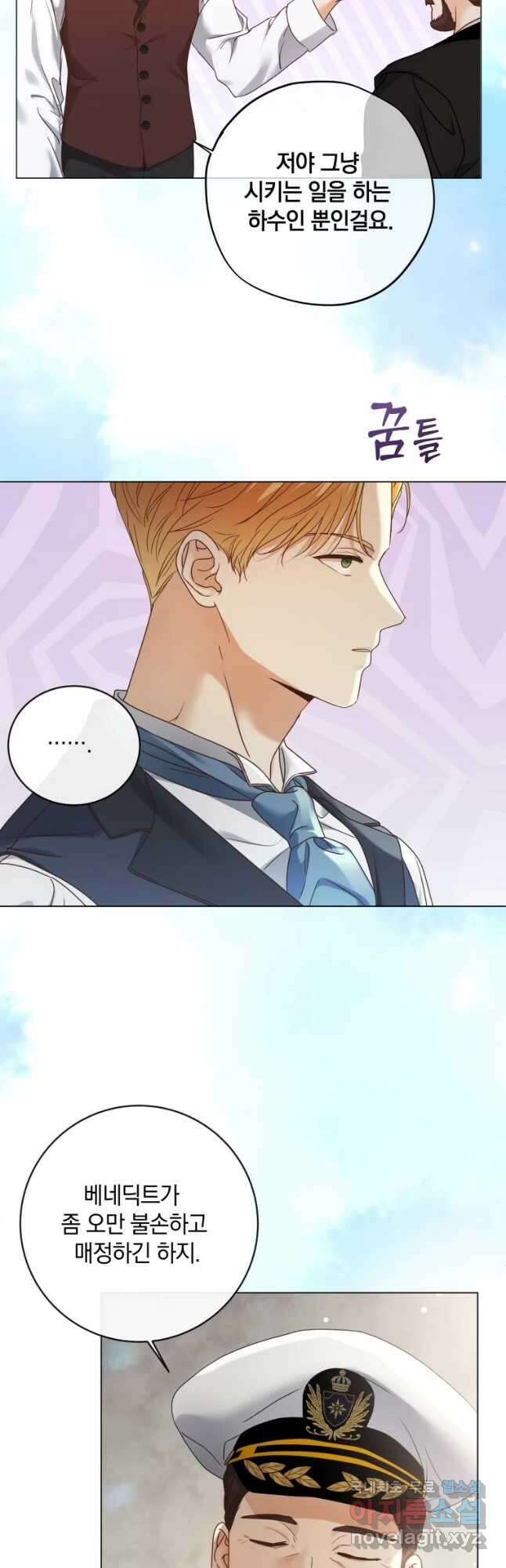 백작가의 불청객들 95화 21
