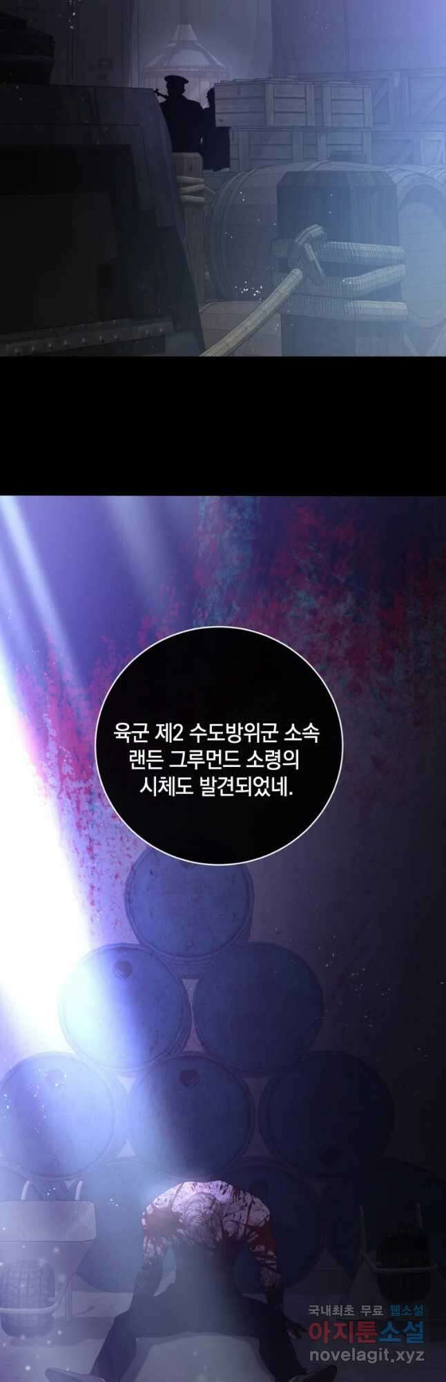 백작가의 불청객들 95화 28