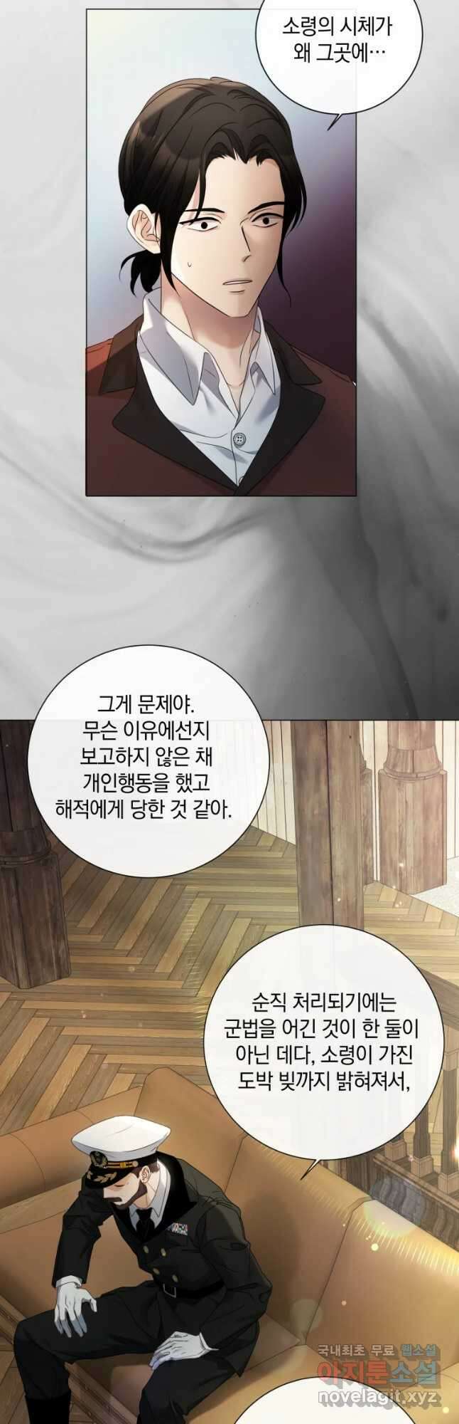 백작가의 불청객들 95화 31