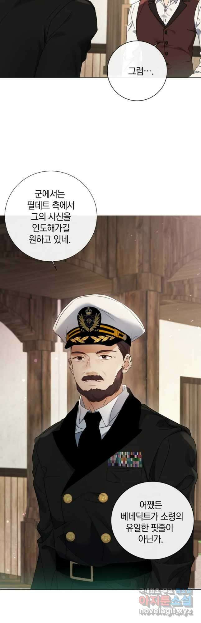 백작가의 불청객들 95화 33