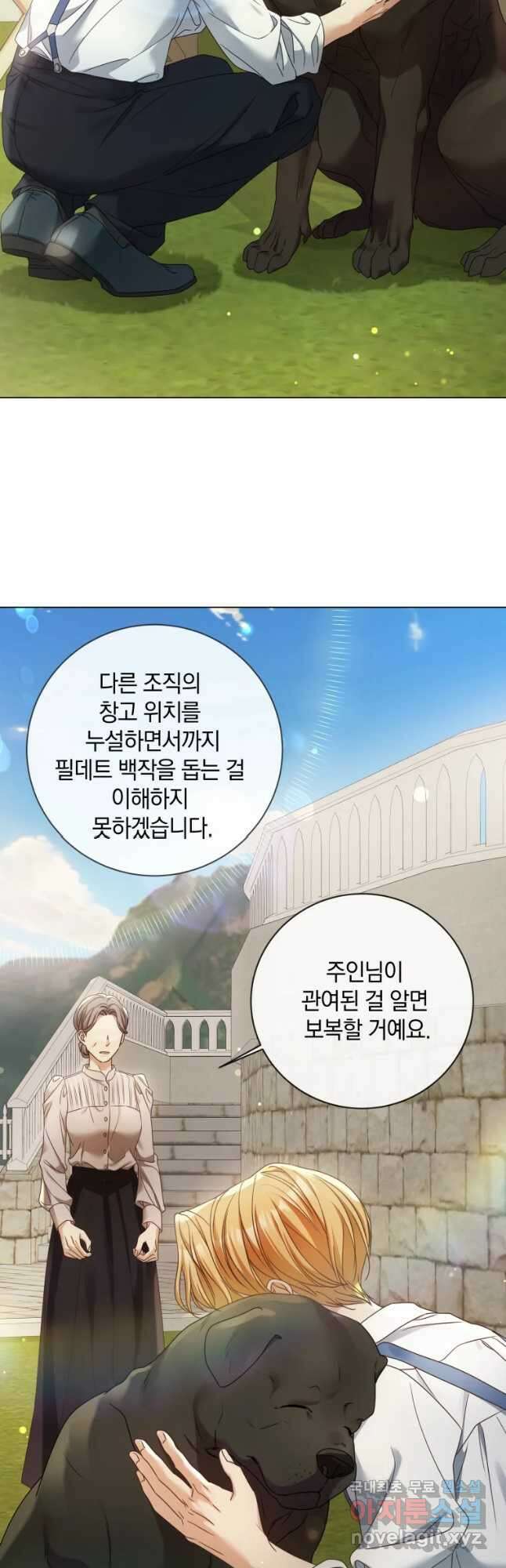 백작가의 불청객들 95화 38
