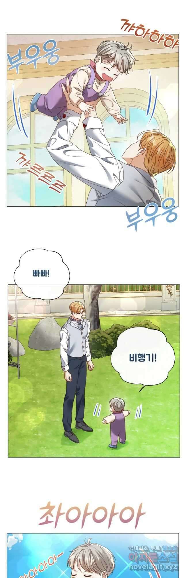 백작가의 불청객들 95화 47