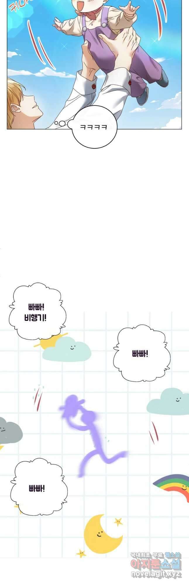백작가의 불청객들 95화 48