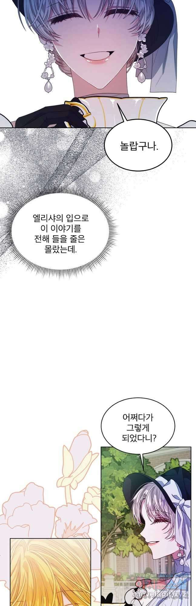 책빙의는 이제 지겹다 35화 (시즌 1 마지막화) 3