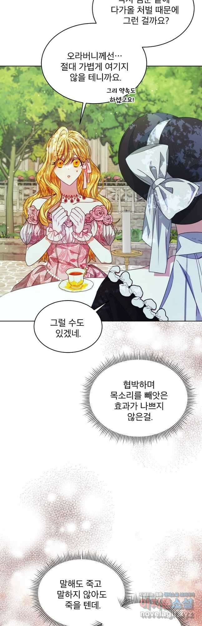 책빙의는 이제 지겹다 35화 (시즌 1 마지막화) 7