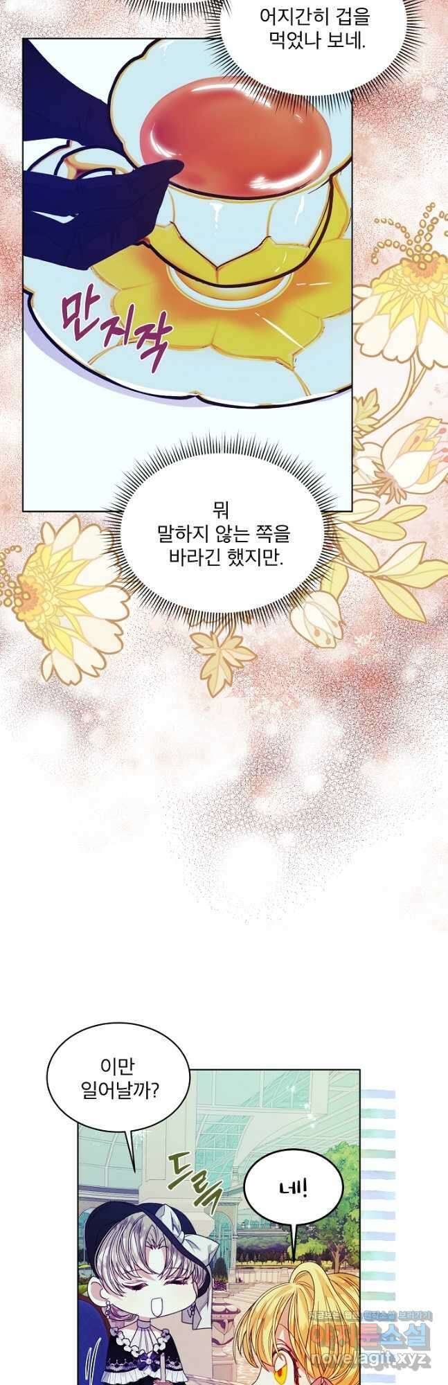 책빙의는 이제 지겹다 35화 (시즌 1 마지막화) 8
