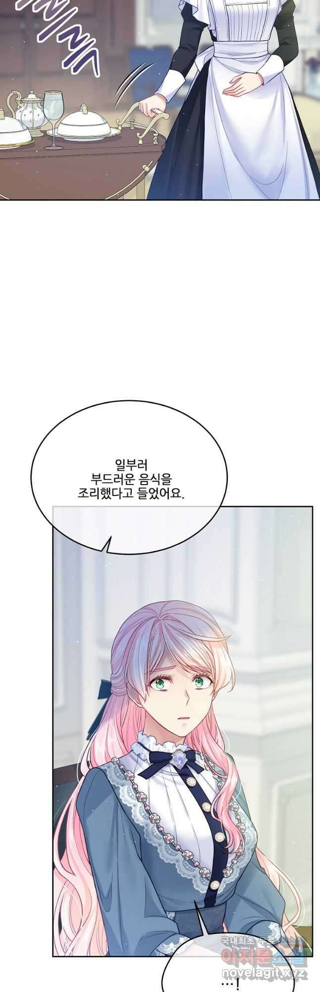 내 남편이 너무 귀여워서 곤란하다 53화 5