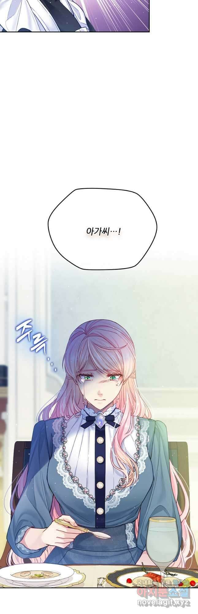 내 남편이 너무 귀여워서 곤란하다 53화 11