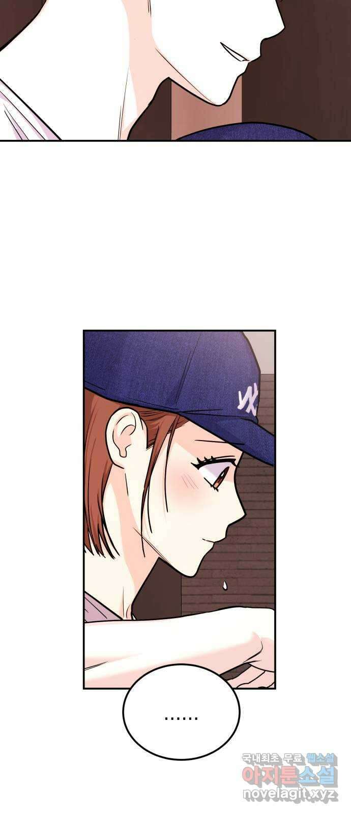 나랑X할래? 19화. 남사친 같은 건 없어 9