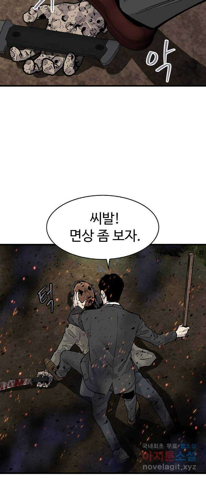 미나 이퀄 54화 13
