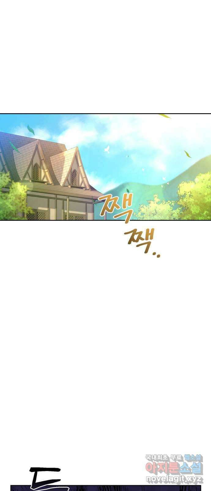 용두사망 소설 속의 악녀가 되었다 29화 1