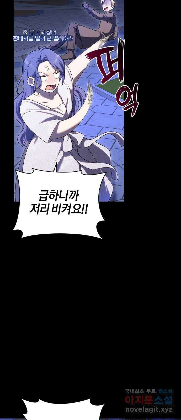 용두사망 소설 속의 악녀가 되었다 29화 5