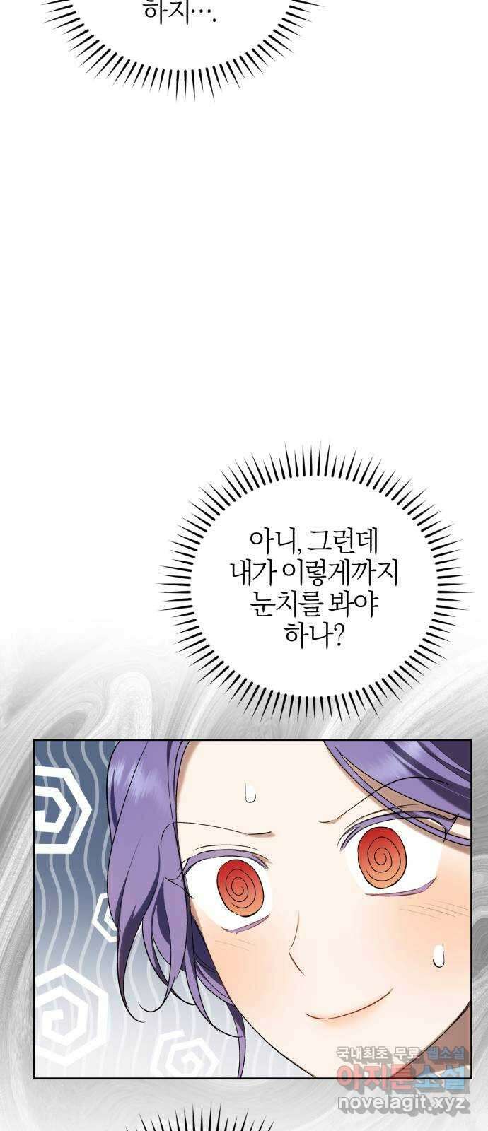 용두사망 소설 속의 악녀가 되었다 29화 9
