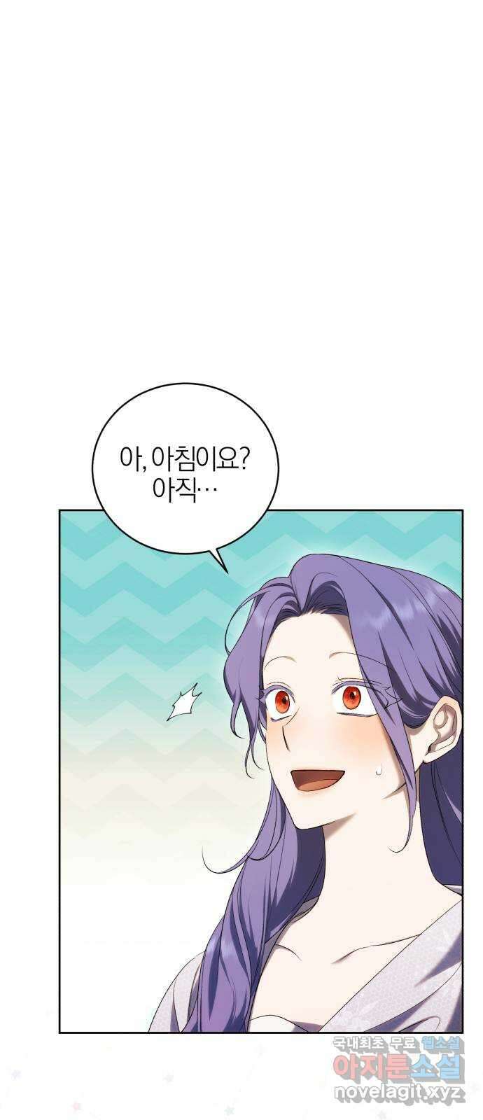 용두사망 소설 속의 악녀가 되었다 29화 13