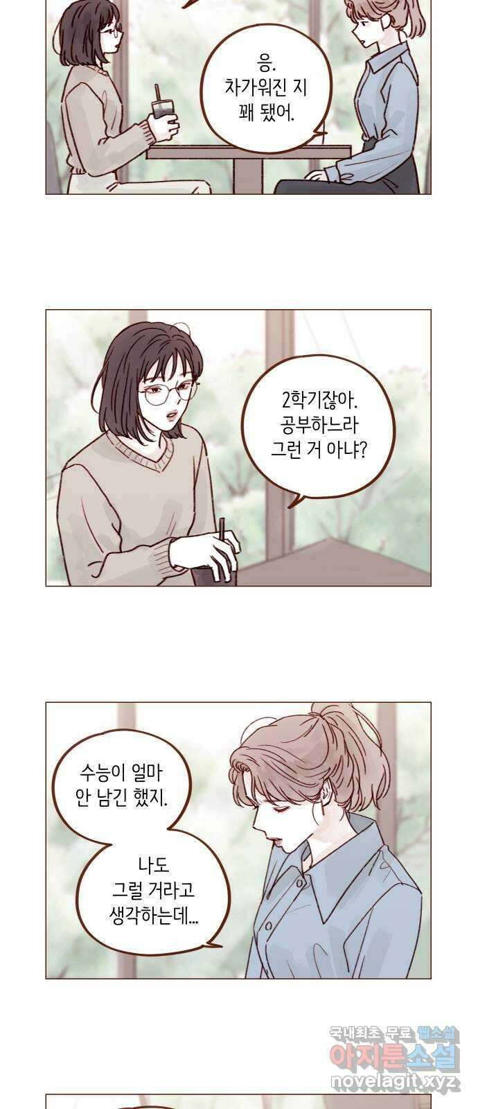 홍시는 날 좋아해! 237화 : 그냥 예뻐요 2