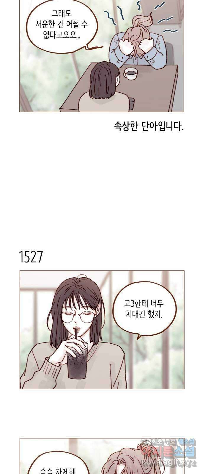 홍시는 날 좋아해! 237화 : 그냥 예뻐요 3