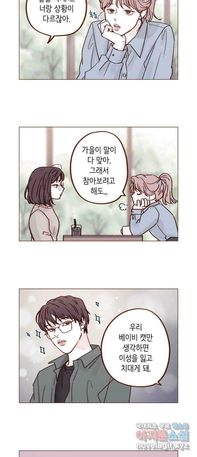 홍시는 날 좋아해! 237화 : 그냥 예뻐요 4