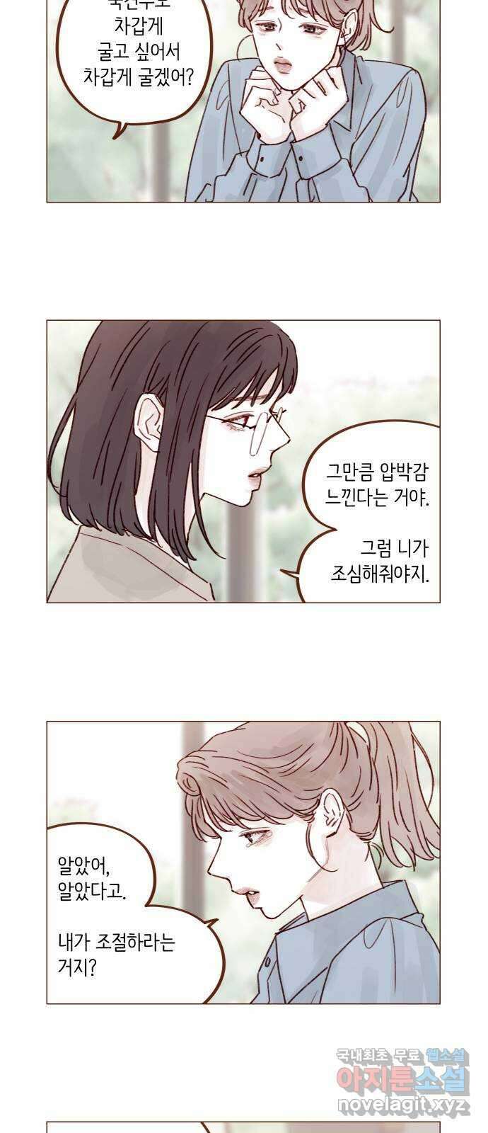 홍시는 날 좋아해! 237화 : 그냥 예뻐요 6